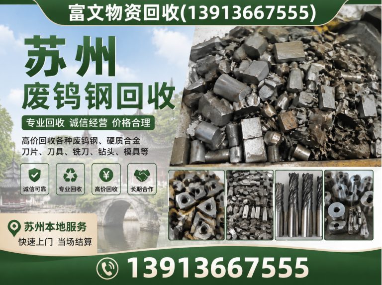 浦东新区稀贵金属回收展示图