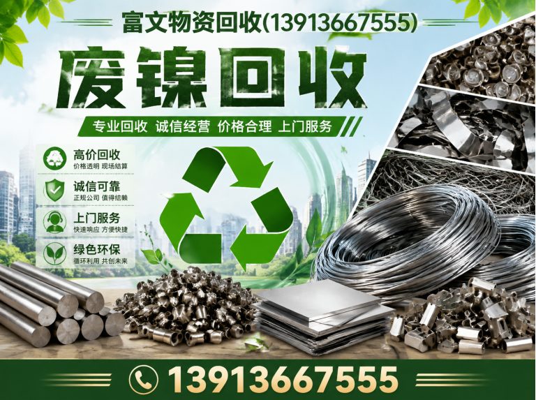 浦东新区高速钢回收展示图