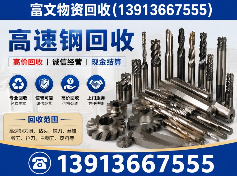 浦东新区废镍回收展示图